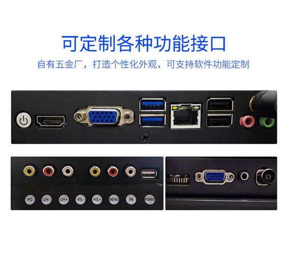 壁挂广告机接口定制