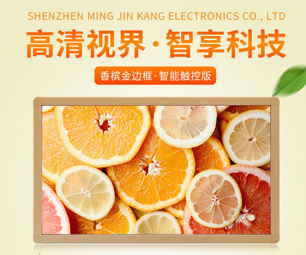 触摸一体机