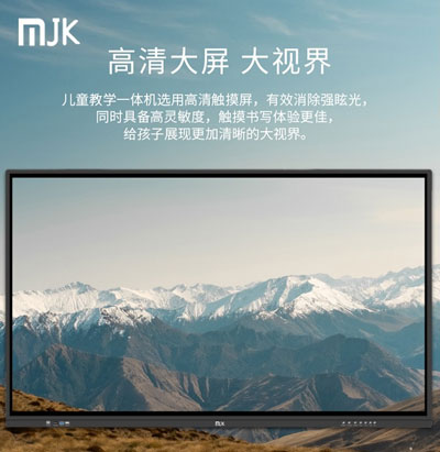 多媒体教学一体机 多媒体教学一体机